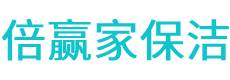 桑日县保洁公司